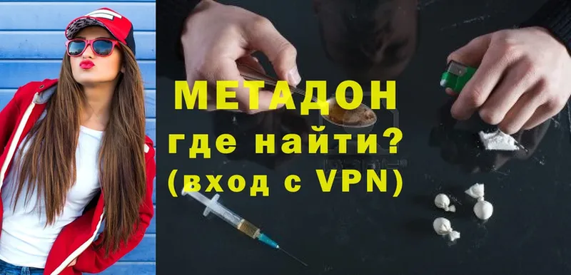 что такое   МЕГА ССЫЛКА  МЕТАДОН methadone  Кирсанов 